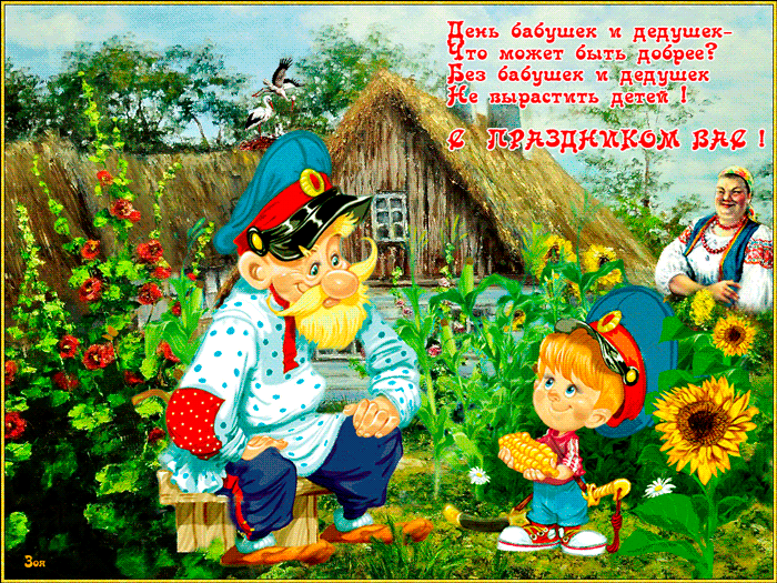 Открытки Дедушка. Открытки для дедушек. Открытка для любимого дедушки, дедули, деда, дедулички! Дедушка. Открытки для дедушек. Открытка для любимого дедушки, дедули, деда, дедулички! Открытки с днем рождения для дедушки. Как поздравить дедушку. Лучшему дедушке.