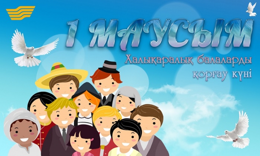 Открытки 1 июня день защиты детей. праздник 1 июня. Открытки, поздравления. Красочные открытки. 1 июня день защиты детей. праздник 1 июня. Открытки, поздравления. Красочные открытки. Поздравления с 1 июня. 1 июня открытки день защиты детей. 1 июня открытки скачать