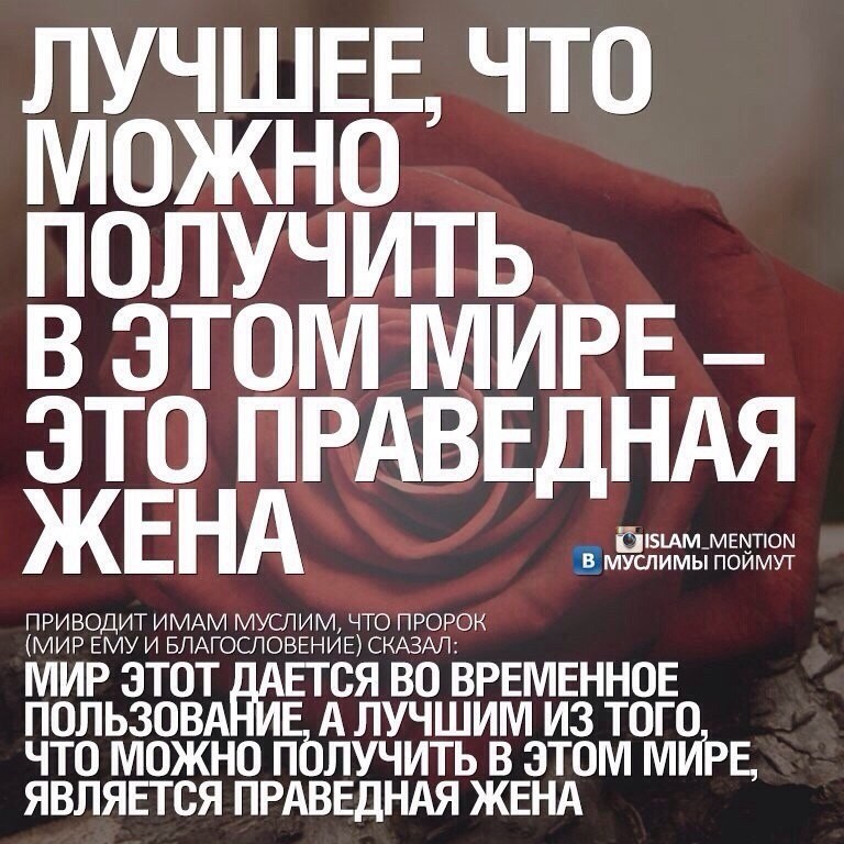 Родственные узы в исламе картинки со словами