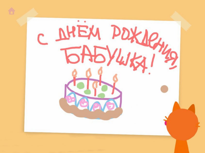 Открытки Поздравления для бабушек, бабулечек с днем рождения. Поздравить бабушку. Открытка для бабушки с днем рождения! Поздравления для бабушек, бабулечек с днем рождения. Поздравить бабушку. Открытка для бабушки с днем рождения! Лучшей бабушке. Бабушка - ты лучшая. Поздравления с днем рождения для бабушки.
