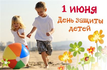Открытки Открытки с днем защиты детей. Яркие открытки с радугой, детьми и надписями. Открытки с днем защиты детей. Яркие открытки с радугой, детьми и надписями. День защиты детей. Первый день лета. открытка день защиты детей 1. к дню защиты детей 1 июня