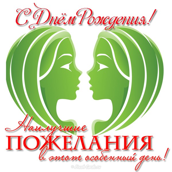 Открытки Поздравляю с рождением двойняшек. С рождением близнецов. Открытки с близнецами. Открытки с двойняшками. Поздравление с рождением близнецов, поздравления для двойняшек. Поздравляю с рождением двойняшек. С рождением близнецов. Открытки с близнецами. Открытки с двойняшками.