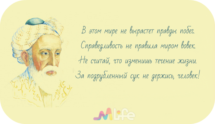 Открытки Высказывания и мысли, цитаты знаменитых людей о жизни, успехе, дружбе, морали, этике и поведении человека. Высказывания и мысли, цитаты знаменитых людей о жизни, успехе, дружбе, морали, этике и поведении человека. Этика и мораль в цитатах. Омар Хайям. Анджелина Джоли. Фаина Раневская. 