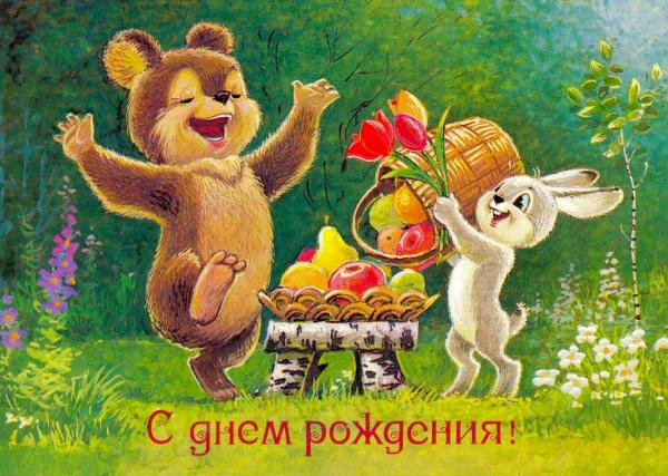 Открытки Открытки с днем рождения. Открытки, пожелания с текстом. Красивые картинки. Открытки с днем рождения. Открытки, пожелания с текстом. Красивые картинки. Поздравления с днем рождения близкому человеку! Красивая открытка с поздравлением. С днем рождения тебя! 