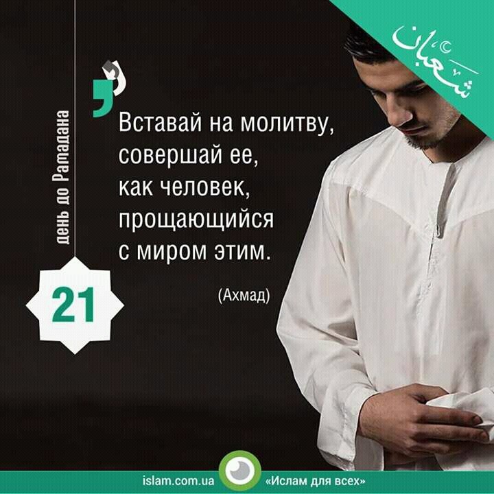 Открытки Священный месяц Рамадан. Священный месяц Рамазан. Поздравления с Рамазаном, Рамаданом  Сколько дней до Рамадана. Сколько дней до Рамазана. Обратный отсчет. До рамадана 5 дней. До рамазана 10 дней. Красивое напоминание скоро 
