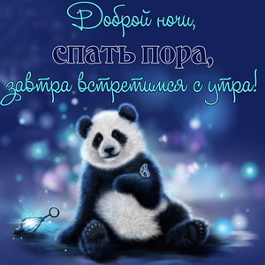 Открытки доброй ночи картинки. доброй ночи добрых снов. сон пожелание. доброй ночи добрых снов картинки. доброй ночи бесплатно Открытки спокойной ночи. доброй ночи картинки. доброй ночи добрых снов. сон пожелание. доброй ночи добрых снов картинки. доброй ночи бесплатно. картинки доброй ночи сладких