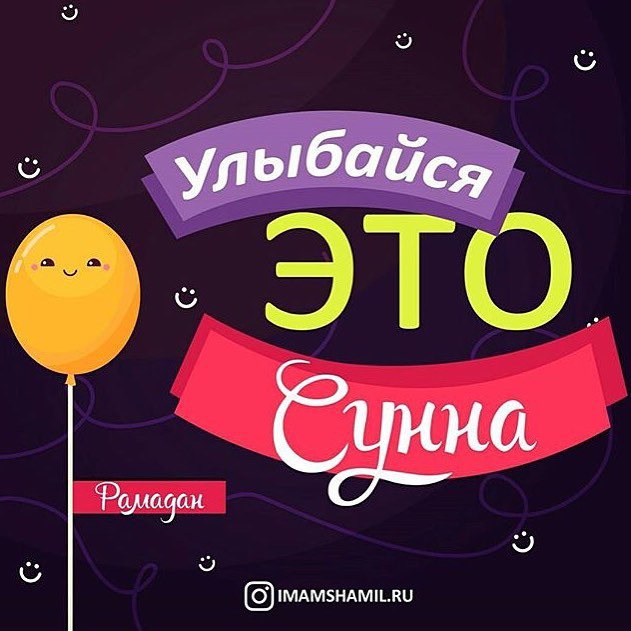 Улыбнись это сунна картинки