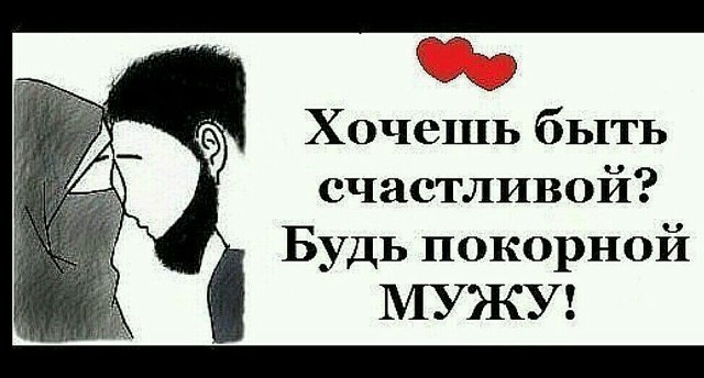Открытки Отношения в семье в исламе. Отношение к родителям, к жене, к детям. Сунна пророка Мухаммеда. Поведение мусульманина. Уповай на Аллаха. Почтение к родителям, уважение, терпение, помощь любовь, верность жене, хорошее воспитание детям.
