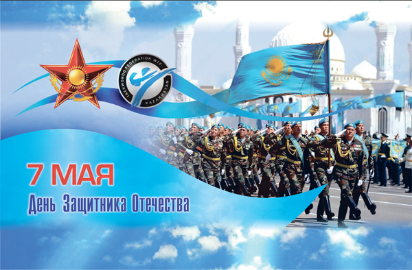 7 мамыр фон для презентации