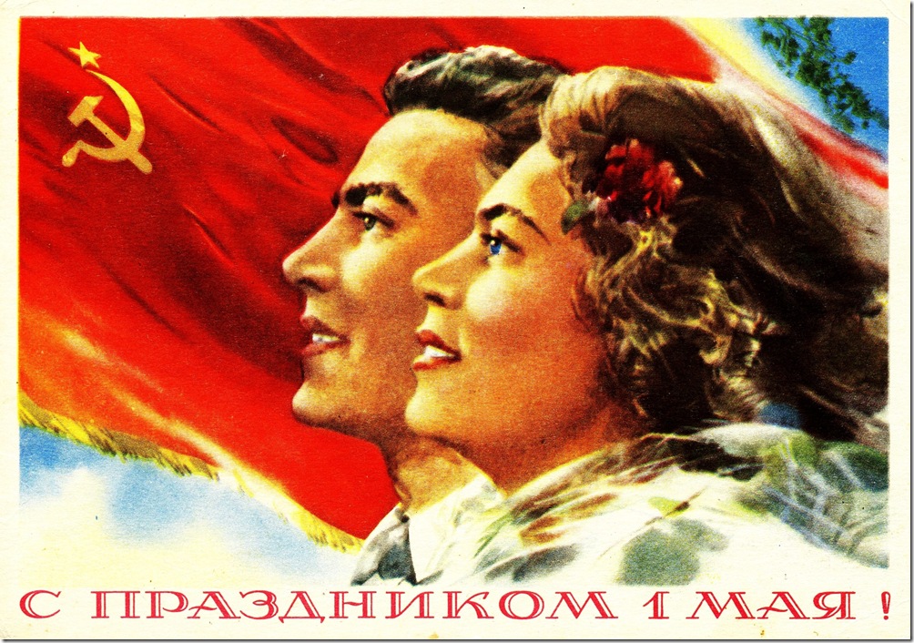Открытки Открытки ко дня 1 мая. Поздравления с 1 мая. Первомай. Труд! Мир! Май! Майские праздники. Открытки ко дню 1 мая. Поздравления с 1 мая. Первомай. Труд! Мир! Май! Майские праздники. Картинки поздравления с первомайскими праздниками. 1 мая. Поздравить с 1 мая.