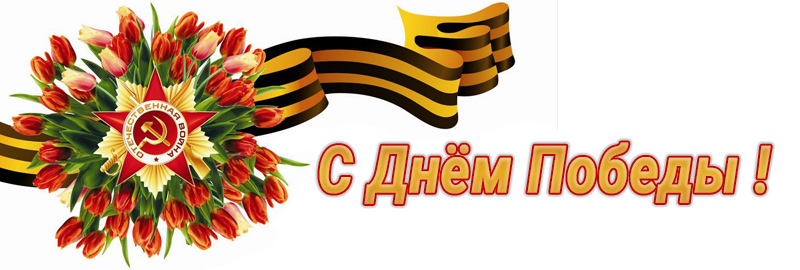 Открытки С праздником победы. С Днем великой победы 9 мая! Открытки, картинки и пожелания на день победы 9 мая С праздником победы. С Днем великой победы 9 мая! С 9 мая. Открытки на день победы. С днем победы 9 мая. Открытки, картинки и пожелания. С днем великой победы 9 мая!
