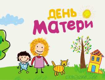 С Днем Матери! С Днем Матери! Поздравления, открытки, пожелания мама, беременным женщинам.
