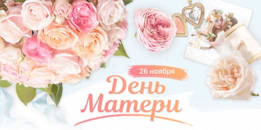 С Днем Матери! С Днем Матери! Поздравления, открытки, пожелания мама, беременным женщинам.