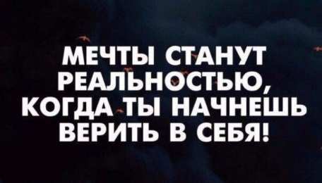 Цель Открытки, картинки. цель, мотивация, вера в себя, иди вперед