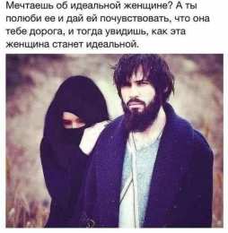 Отношения в семье Отношения в семье в исламе. Отношение к родителям, к жене, к детям.