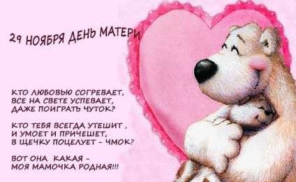 С Днем Матери! С Днем Матери! Поздравления, открытки, пожелания мама, беременным женщинам.
