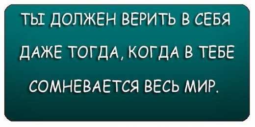 Цель Открытки, картинки. цель, мотивация, вера в себя, иди вперед