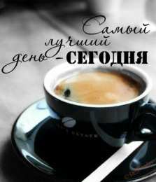 Четверг Открытки с добрым четвергом, хорошего четверга, ура четверг.