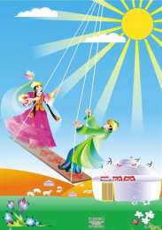 Наурыз Открытка