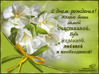 С Днем Рождения Открытки со словами : С днем рождения! на разных фонах. 