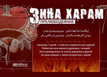 Отношения в семье Отношения в мусульманской семье: Хадисы, наставления, аяты. 