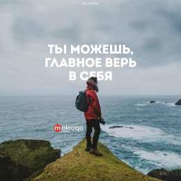 Цель Открытки, картинки. цель, мотивация, вера в себя, иди вперед