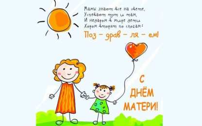 С Днем Матери! С Днем Матери! Поздравления, открытки, пожелания мама, беременным женщинам.