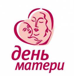 С Днем Матери! С Днем Матери! Поздравления, открытки, пожелания мама, беременным женщинам.