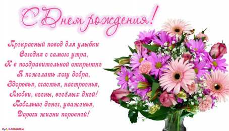 С Днем Рождения Открытки со словами : С днем рождения! на разных фонах. 