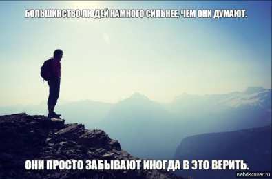 Цель Открытки, картинки. цель, мотивация, вера в себя, иди вперед