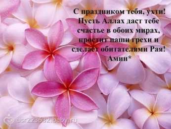 Священный Рамадан Священный месяц Рамадан. Священный месяц Рамазан. Поздравления с Рамазаном, Рамаданом 