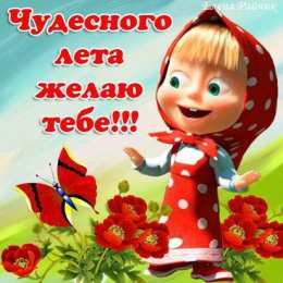 День защиты детей Открытки ко дню защиты детей 1 июня. Как поздравить с днем защиты детей 