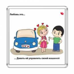 Love is Love is - забавные картинки, открытки с описанием, что такое любовь. 