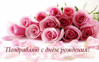 С Днем Рождения Открытки со словами : С днем рождения! на разных фонах. 