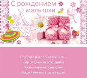 С Днем рождения дочки Открытки с днем рождения дочери, поздравление на день рождения дочери.