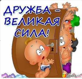 Люблю друзей Я люблю своих друзей. Признания в любви друзьям.