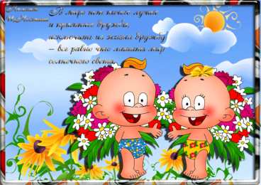 С днем рождения сестрички двойняшки открытки красивые - фото и картинки internat-mednogorsk.ru