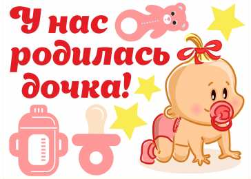 С Днем рождения дочки Открытки с днем рождения дочери, поздравление на день рождения дочери.