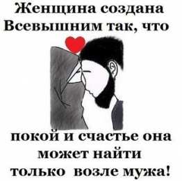 Отношения в семье Отношения в семье в исламе. Отношение к родителям, к жене, к детям.