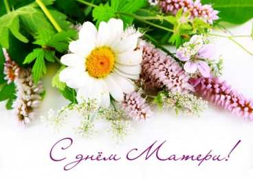 С Днем Матери! С Днем Матери! Поздравления, открытки, пожелания мама, беременным женщинам.