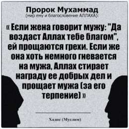 Отношения в семье Отношения в семье в исламе. Отношение к родителям, к жене, к детям.