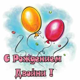 С прибавлением! С прибавлением в семье! С пополнением в семье. С пополнением!