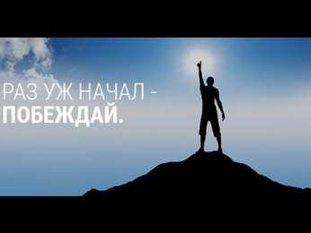 Цель Открытки, картинки. цель, мотивация, вера в себя, иди вперед