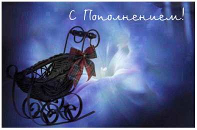 С Днем рождения внучки Поздравления на день рождения внучки. У меня родилась внучка.