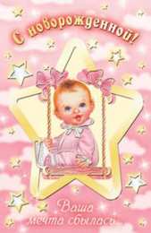 С Днем рождения внучки Поздравления на день рождения внучки. У меня родилась внучка.