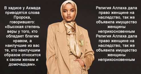 Женщина Положение женщины в исламе. Отношение к женщине. Роль женщины в исламе