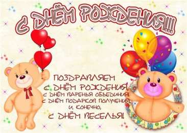 С Днем Рождения Открытки со словами : С днем рождения! на разных фонах. 