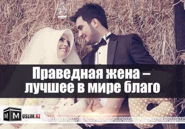 Отношения в семье Отношения в семье в исламе. Отношение к родителям, к жене, к детям.