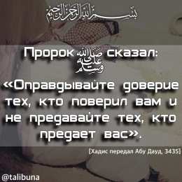 Отношения в семье Самый лучший из вас тот, кто хорошо относится к своей семье.