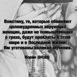 Женщина Положение женщины в исламе. Отношение к женщине. Роль женщины в исламе